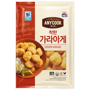 애니쿡 착한 가라아게 1kg x 1개 / 간식 안주 반찬