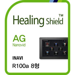 [힐링쉴드] 아이나비 R100a 8형 네비게이션 AG Nanovid 저반사 액정보호필름(HS152459)