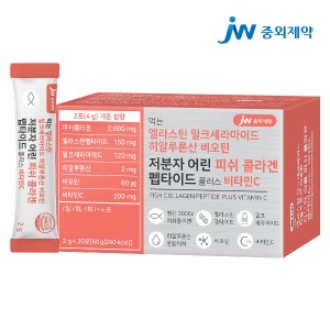 JW중외제약 먹는 엘라스틴 밀크세라마이드 히알루론산 비오틴 저분자 어린 피쉬 콜라겐 펩타이드 플러스 비타민C 1박스 (30포)