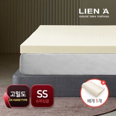 [토퍼+베개1 세트] 리엔아 고밀도 천연라텍스 토퍼 매트리스 7.5cm SS