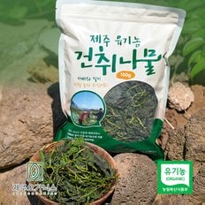 제주푸드마씸 제주오가닉스 유기농 건취나물 100g (제주산)