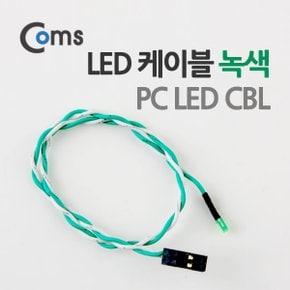 LED 케이블(녹색) PC LED CBL