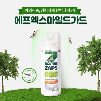  잡스 에프엑스 마일드가드 200ml 모기 기피제 강력한 기피효과 휴대용이 간편사용 칵테일향