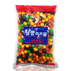 땅콩초코볼 1kg x 1팩