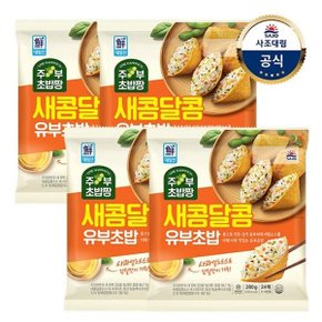 [대림냉장] 주부초밥짱 새콤달콤유부초밥 280g x4개