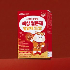 리포퍼 비헴철 액상 철분제 영양제 아기 영유아 어린이 키즈 6박스 (180포)