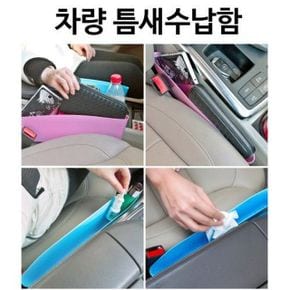 샤인빈 차량틈새수납함
