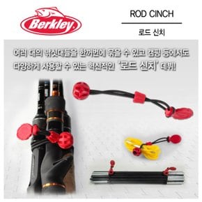 로드 신치 / ROD CINCH/M size