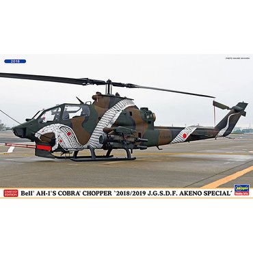 하세가와 BH02387 1대72 AH-1S 코브라 헬기 2018/2019 Akeno Special