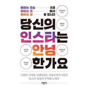 [애플씨드] 당신의 인스타는 안녕한가요