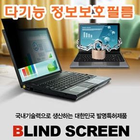 정보보호필름 노트북보호필름 노트북정보보호필름 다기능 노트북용 W 15.6