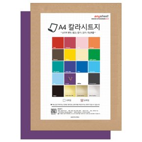 실습용 문구용 점착식 A4 칼라시트 퍼플 CSH-1601 50매