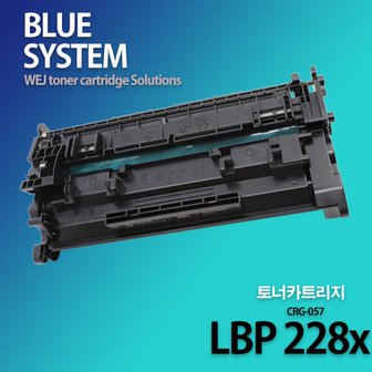  캐논흑백프린터 image CLASS LBP 228x 장착용 프리미엄 재생토너