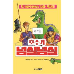 호수가 넘실넘실 (앗 시리즈 50)