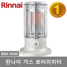 가스 로터리히터 가스난로 66㎡ (RRH-9500)