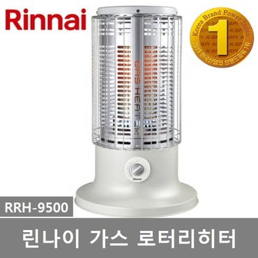 린나이 가스 로터리히터 가스난로 66㎡ (RRH-9500)