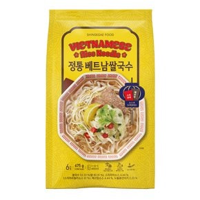 정통 베트남 쌀국수