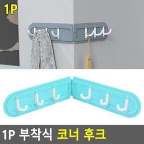 1P 부착식 코너 후크 코너후크 조리도구걸이 국자걸이 접착식후크 코너주방걸이 다이소