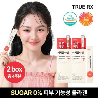  트루알엑스 리치 콜라겐 2박스 28포 4주분