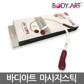 바디아트 마사지스틱 KM-7 효자손 마사지 안마