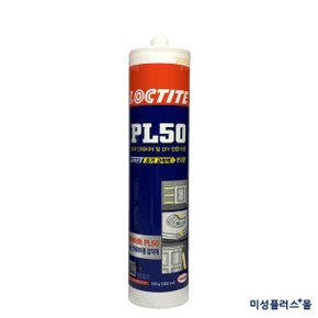 건축 실내 목재 몰딩 걸레받이 인테리어 다용도 접착제 실리콘 PL50
