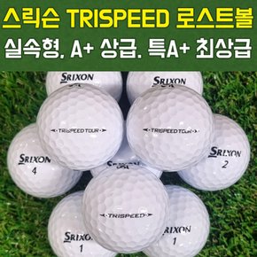 트라이스피드 TRISPEED 로스트볼 화이트 등급선택  실속형/A+상급/특A+ 최상급