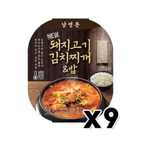 남영돈 돼지고기 김치찌개&밥 즉석간편식 510g x 9개