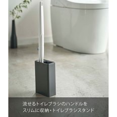(야마자키) W5.5xD11xH17cm 4856 야마자키 실업 화장실 브러쉬 스톨, 검은색 알약