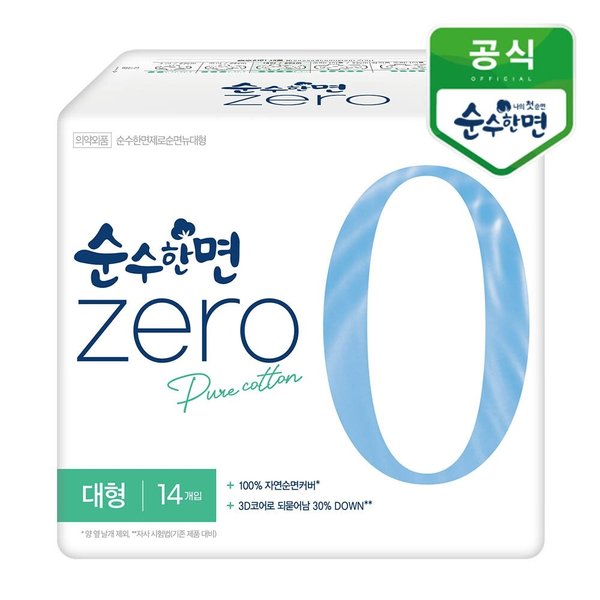 순수한면 제로zero 대형 14개입