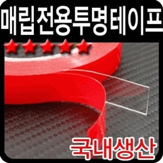  네비게이션매립전용 하이패스양면테이프 (WB0B6C6)