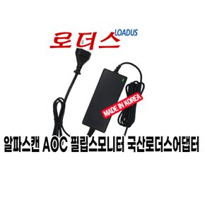 272E2FE 272E2F 276E9QJA 271E1Q용19V(파워포함 로더스 국산/보호회로/KC안전인증