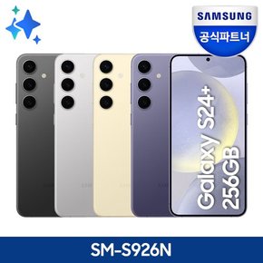 [공식파트너] 갤럭시 S24 플러스 256GB 자급제 SM-S926N / 당일수령택배
