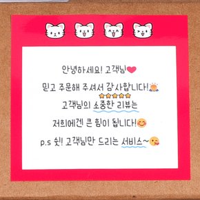 리뷰는큰힘 스티커 1봉(500컷) 사각스티커 배달스티커