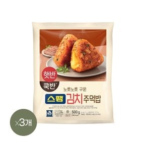 햇반 쿡반 스팸김치주먹밥 500g x3개