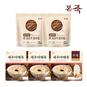 [본죽] 새우야채죽 270g 3팩+미니장조림 70g 2팩[31017458]