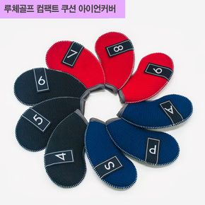 골프라운딩 루체골프 네오플랜 컴팩트쿠션 아이언커버 9개1세트