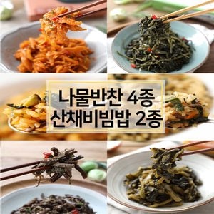 하늘농가 바로먹는렌지쿡 나물반찬 4종+산채비빔밥 2종 총16팩