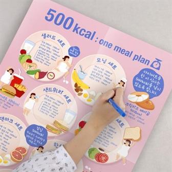 아트박스 /은은아트 500칼로리 다이어트 포스터