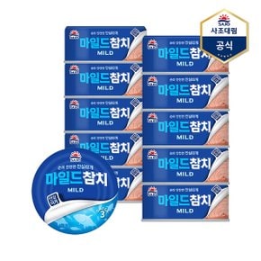 [사조] 마일드참치(안심따개) 85g X 10캔 /참치캔/통조림