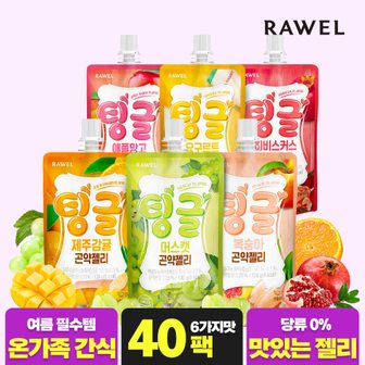 로엘 [40팩] 로엘 팅글 곤약젤리 4박스 6가지맛 / 복숭아,머스캣,애플망고,제주감귤,석류,요구르트