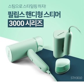 스팀다리미 STH3010/정품/핸디형스티머/휴대편리