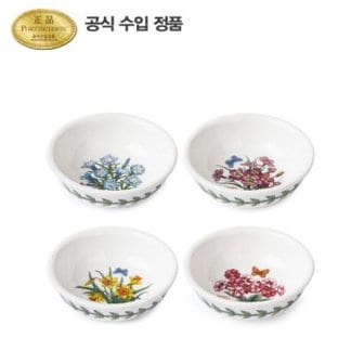 포트메리온 보타닉 가든 미니라운드볼 HM 7.8CM 4P