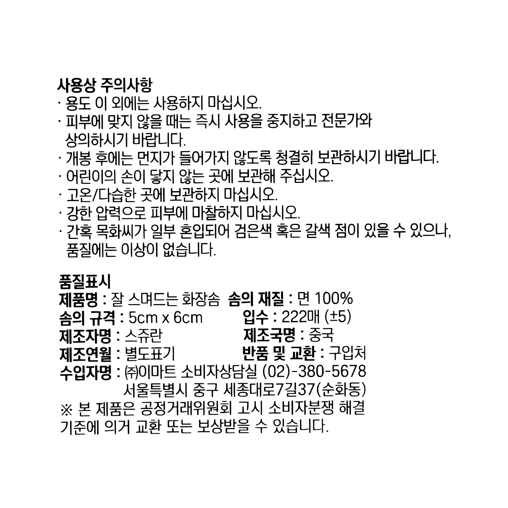 품질표시이미지1