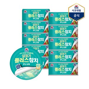  [사조] 살코기플러스참치(안심따개) 100g X 10캔 /참치캔/통조림
