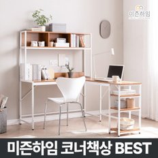 켈트2 코너 철제책상 화이트/ 학생테이블 ㄱ자 이케아