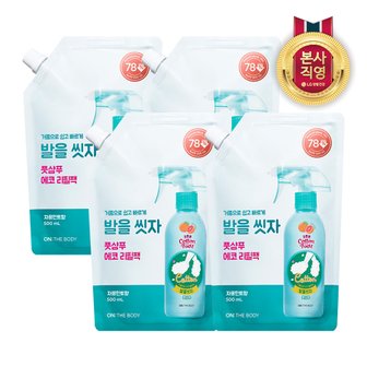 엘지생활건강 온더바디 코튼풋 발을씻자 풋샴푸 리필팩 자몽향 500ml x 4개