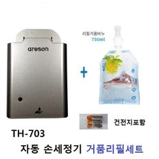 세정 자동센서 손세정기 디스펜서(다크실버)+거품1  TH-703