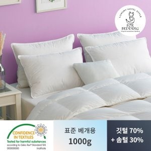 폭스베딩 호텔용 구스다운 베개솜 1000g+화이트60수베개커버