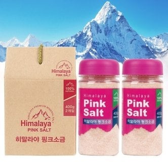  히말라야 핑크소금 선물세트 400g x 2개입 (고운소금)