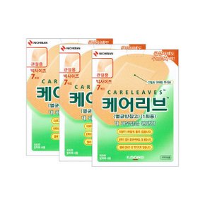 케어리브밴드 관절용빅사이즈 7개입X3개 부직포밴드